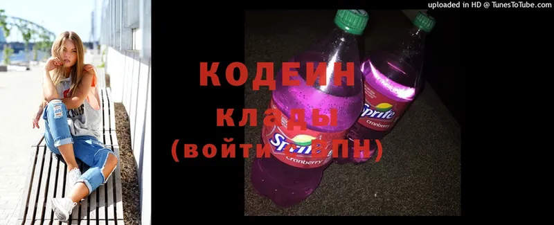 shop как зайти  кракен как войти  Белоярский  где найти   Кодеиновый сироп Lean Purple Drank 