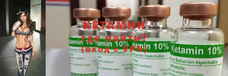 Кетамин ketamine  как найти закладки  Белоярский 