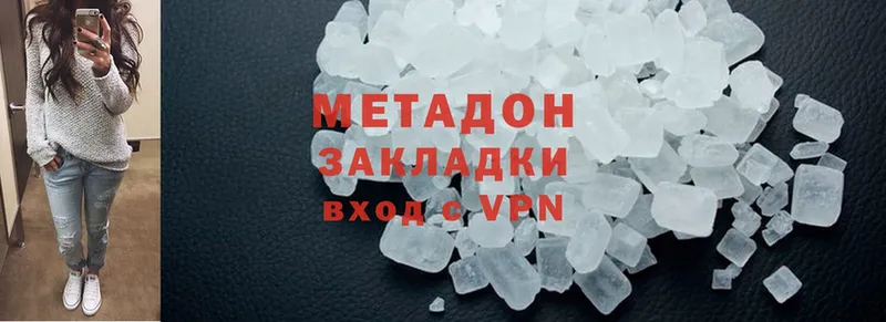 МЕТАДОН methadone  дарнет шоп  Белоярский 